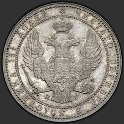 реверс 3/4ルーブル -  5 PLN 1841 "3/4ルーブル -  5ズロチ1841 NG。鷲の尾羽9"