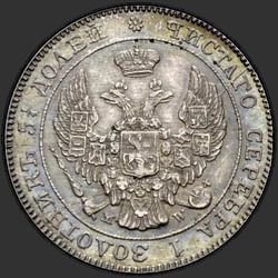 реверс 25 centov - 50 penijev 1842 "25 centov - 50 penijev 1842 MW. St George brez haljo"