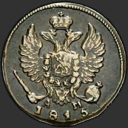 реверс Denga 1815 "Denga 1815 CM-AM."