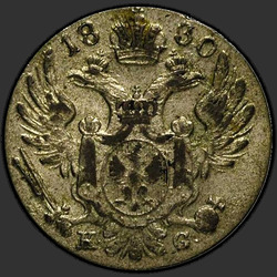 реверс 10 грошей 1830 "10 грошаў 1830 года KG."