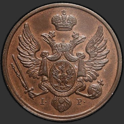 реверс 3 гроша 1835 "3 гроша 1835 года IP. новодел"