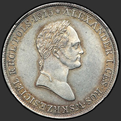 реверс 5 zloty 1833 "5 злотых 1833 года KG. "