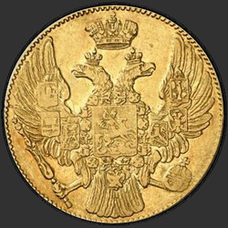 реверс 5 rubljev 1835 "5 rubljev 1835 SPB. Brez oznako münzmeister"