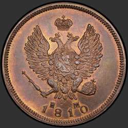 реверс 2 kopecks 1810 "2 kopeck 1810 EM, HM. Předělat. "EM" malé"