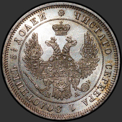 реверс 25 kopecks 1849 "25 centů 1849 SPB-PA. Eagle 1850-1855"