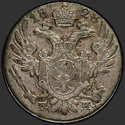 реверс 10 грошей 1828 "10 грошей 1828 года FH. "