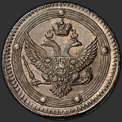 реверс 5 kopecks 1804 "5 копеек 1804 года ЕМ. "аверс тип 1802, реверс тип 1806""