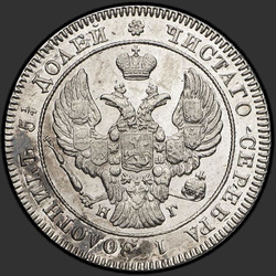 реверс 25 kopecks 1840 "25 копеек 1840 года СПБ-НГ. "