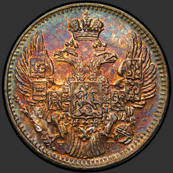 реверс 5 kopecks 1834 "5 копеек 1834 года СПБ."