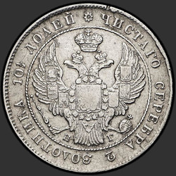 реверс Poltina 1839 "Poltina 1839 SPB-NG. Koruna široká. věnec vzácný"