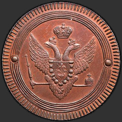 реверс 2 kopecks 1802 "2 kopeck 1802 EM. předělat"