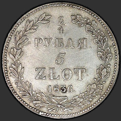 аверс 3/4 rublis - 5 Lt 1836 "3/4 rublis - 5 zlotai 1836 GD. 9 uodegos plunksnų erelis"