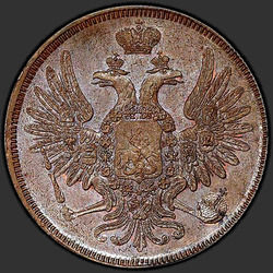 реверс 5 kopecks 1855 "5 копеек 1855 года ЕМ. "