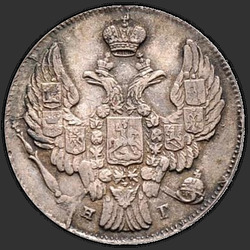 реверс 10 kopecks 1841 "10 centů 1841 SPB-NG. Eagle 1842"