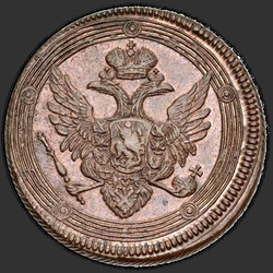 реверс 5 копеек 1803 "5 копеек 1803 года ЕМ. Аверс тип 1806, реверс тип 1802"