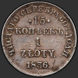 аверс 15 centů - 1 zlotý 1836 "15 centů - 1 zlotý 1836 NG. "DE" nad orlicí"