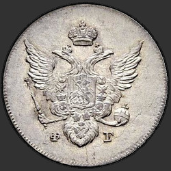 реверс 10 kopecks 1810 "10 centů 1810 "Vzorek ROKU 1802-1809" SPB-FG. předělat"