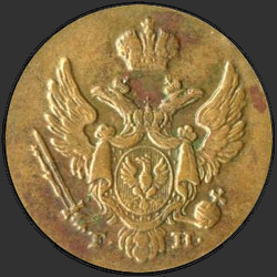 реверс 1 грош 1830 "1 грош 1830 года FH. "