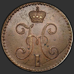 реверс 2 kopecks 1847 "2 копейки 1847 года СМ. "