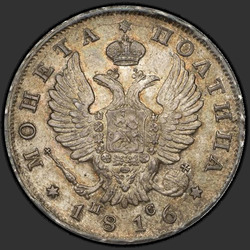 реверс Poltina 1816 "Poltina 1816 SPB-SS."