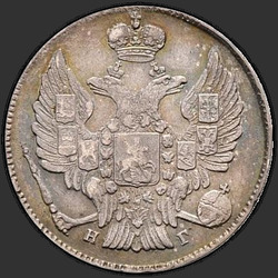реверс 20 kopecks 1833 "20 копеек 1833 года СПБ-НГ. "