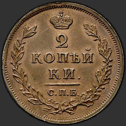 аверс 2 kopecks 1812 "2 cent 1812 SPB-SS."