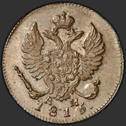 реверс دينغا 1815 "دينغا 1815 CM-AM. طبعة جديدة"