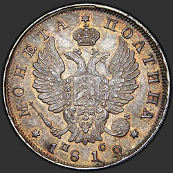 реверс Poltina 1819 "Poltina 1819 SPB-SS. Crown široká"