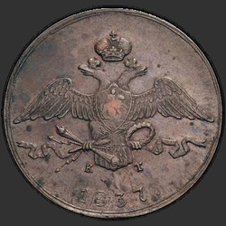 реверс 10 kopecks 1837 "10 kopecks 1837 EM-CT."