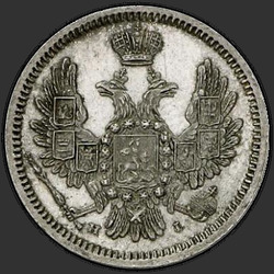 реверс 10 kopecks 1853 "10 копеек 1853 года СПБ-HI. "