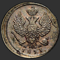 реверс Denga 1811 "Деньга 1811 года ЕМ-НМ. "