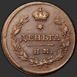 аверс Denga 1814 "Denga 1814 MI-SP."
