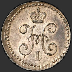 реверс ¼ kopecks 1842 "1/4 копейки 1842 года ЕМ. "