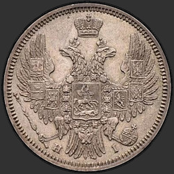 реверс 20 kopecks 1848 "20 копеек 1848 года СПБ-HI. Орел 1849-1851"