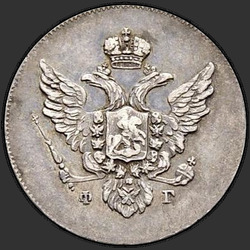 реверс 10 kopecks 1809 "10 cents 1809 SPB-FG. Edge dotted"