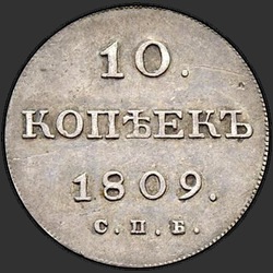 аверс 10 kopecks 1809 "10 cents 1809 SPB-FG. Edge dotted"