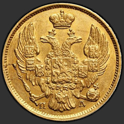 реверс 3 БР - ПЛН 20 1837 "3 рубля - 20 злотых 1837 года СПБ-ПД. "