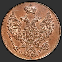 реверс 3 гроша 1837 "3 гроша 1837 года MW. Новодел. Хвост арла веерам"