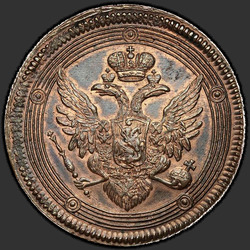 реверс 5 копеек 1804 "5 копійок 1804 року ЕМ. Тип 1806"
