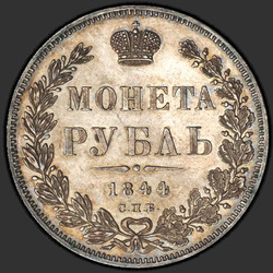 аверс 1 rubl 1844 "1 rubl 1844 SPB-KB. Crown Více"