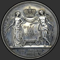 аверс 1 rubl 1841 "1 rubl 1841 "SVATEBNÍ" SPB-HI. Předělat. Mincmistr iniciály "HI""