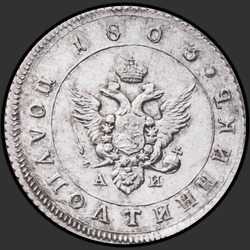 реверс Polupoltinnik 1803 "Polupoltinnik 1803 SPB-AI. remake"