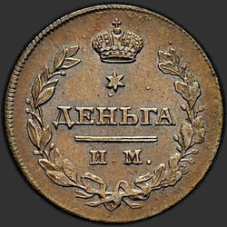 аверс Denga 1813 "Denga 1813 MI-PS."