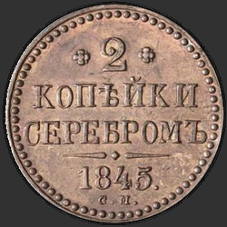 аверс 2 kopecks 1845 "2 penny 1845 SM. předělat"