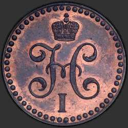 реверс ½ kopecks 1845 "1/2 cent 1845 SM. předělat"