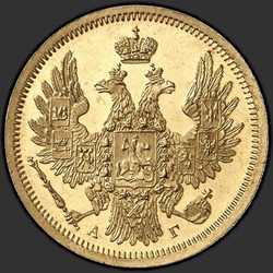 реверс 5 rubljev 1853 "5 рублей 1853 года СПБ-АГ. "