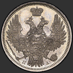 реверс 20 kopecks 1851 "20 копеек 1851 года СПБ-ПА. "