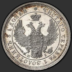 реверс 25 kopecks 1853 "25 centov 1853 SPB-HI. Crown ozek"
