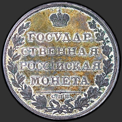 аверс 1 루블 1807 "1 루블 1807 "군사 제복을 입은 초상화입니다." 그 반대 년없이 nadpis"