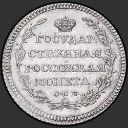 аверс Polupoltinnik 1803 "Polupoltinnik 1803 SPB-AI. remake"